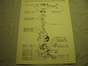 (image for) Evinrude Zephyr 4429 4431 parts list catalog outboard